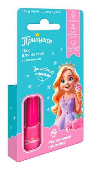 Лак для ногтей  «Малиновый пломбир»
