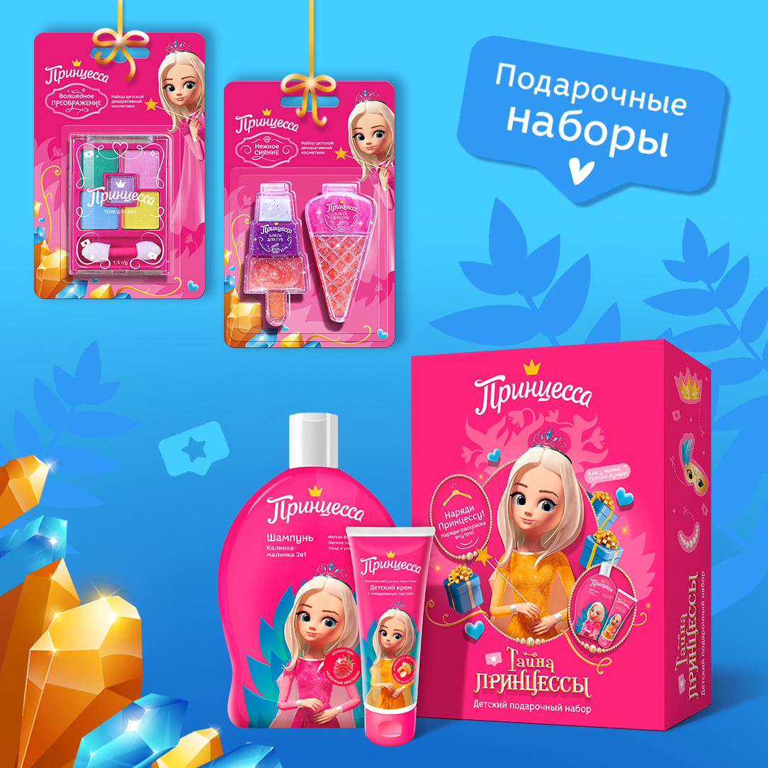 Новая коллекция подарочных наборов