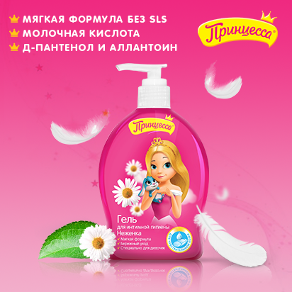 Гель для интимной гигиены