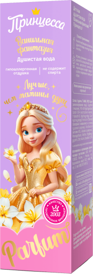 Детский спрей  «Ванильная фантазия»