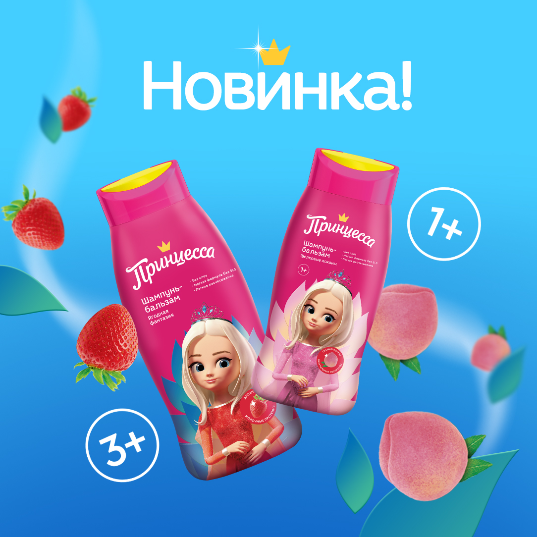 Новинки для самых роскошных локонов!