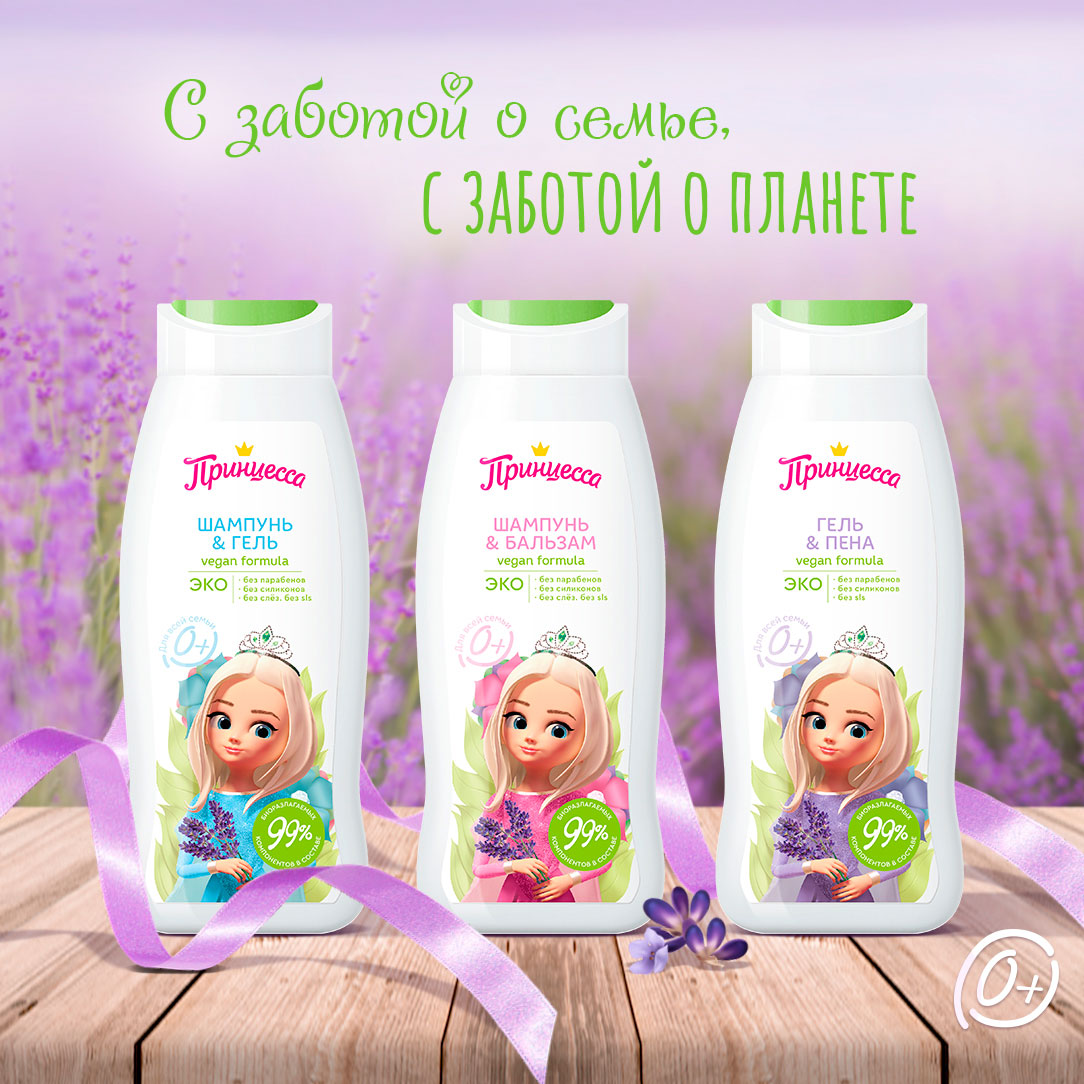 С заботой о семье