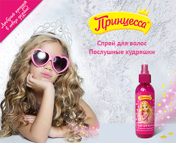 Послушные кудряшки!