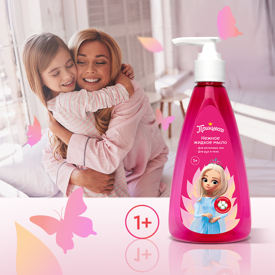 Нежное мыло Принцесса