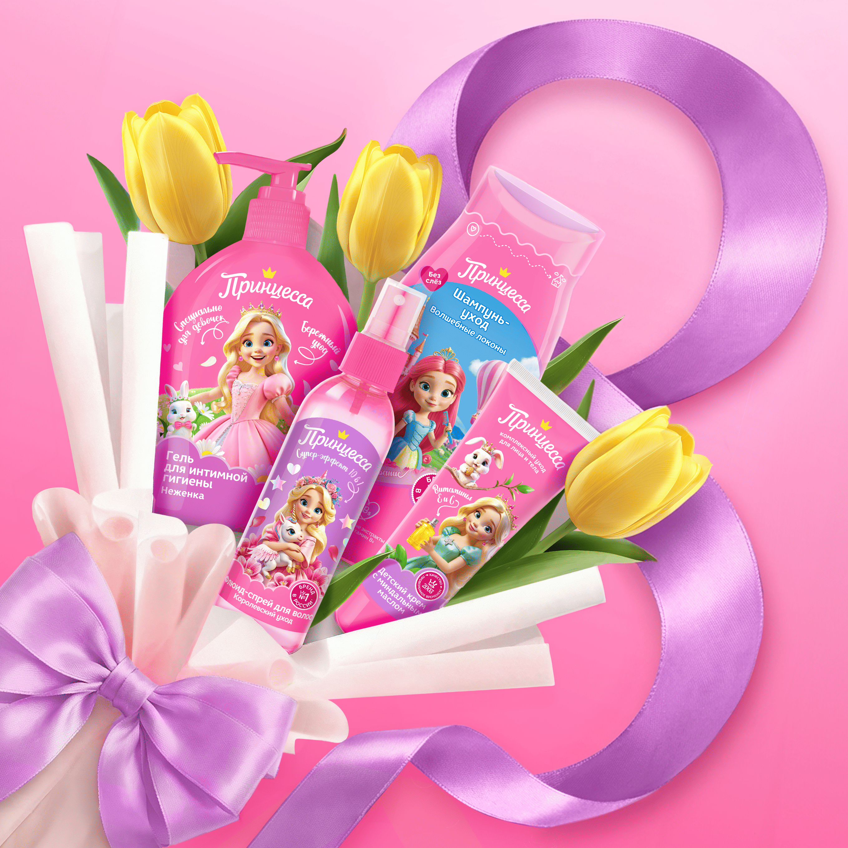 С праздником весны!