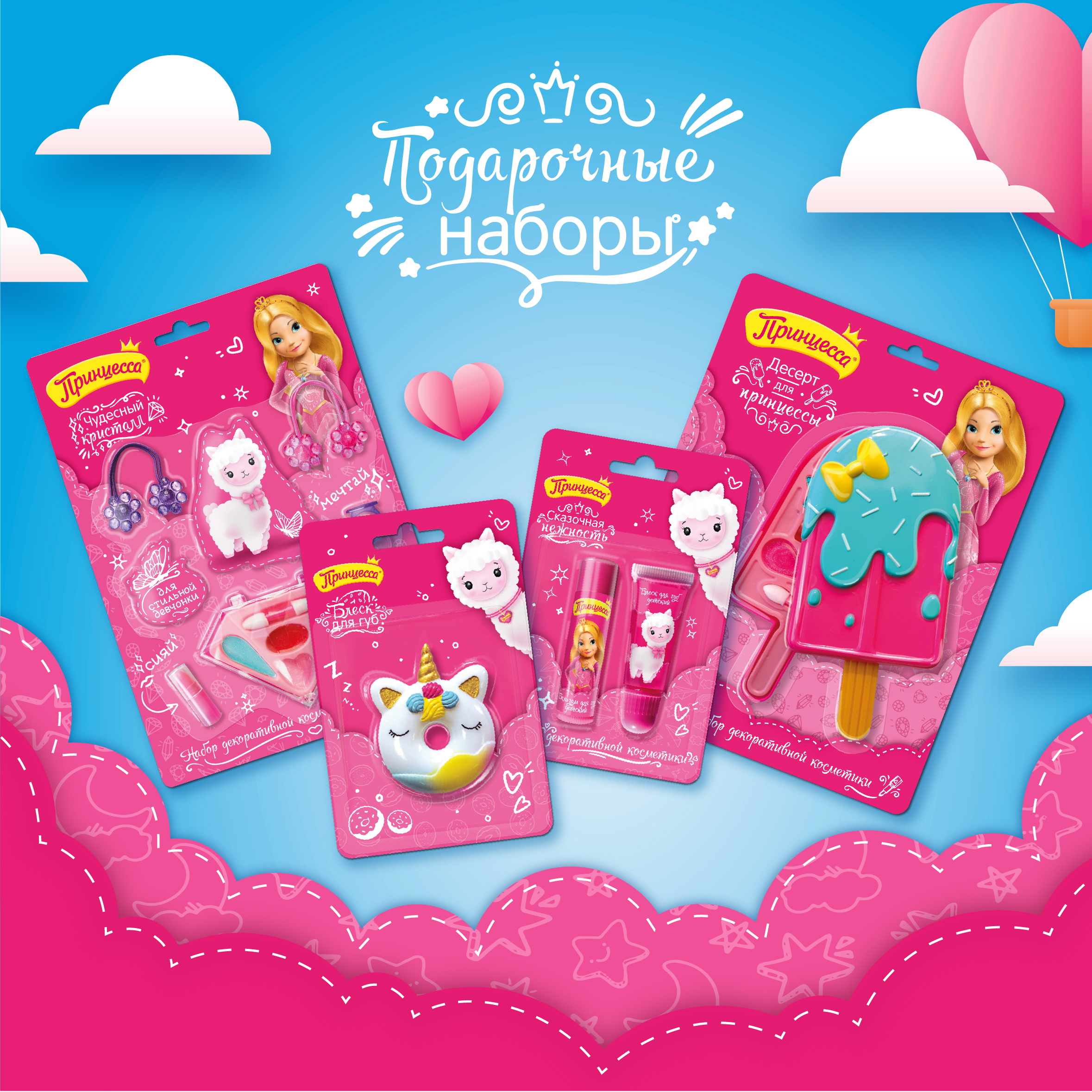 В продаже появились новые подарочные наборы!