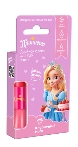 Двойной блеск для губ  «Клубничный мусс»