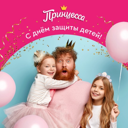 С днем защиты детей и с первым днем лета!