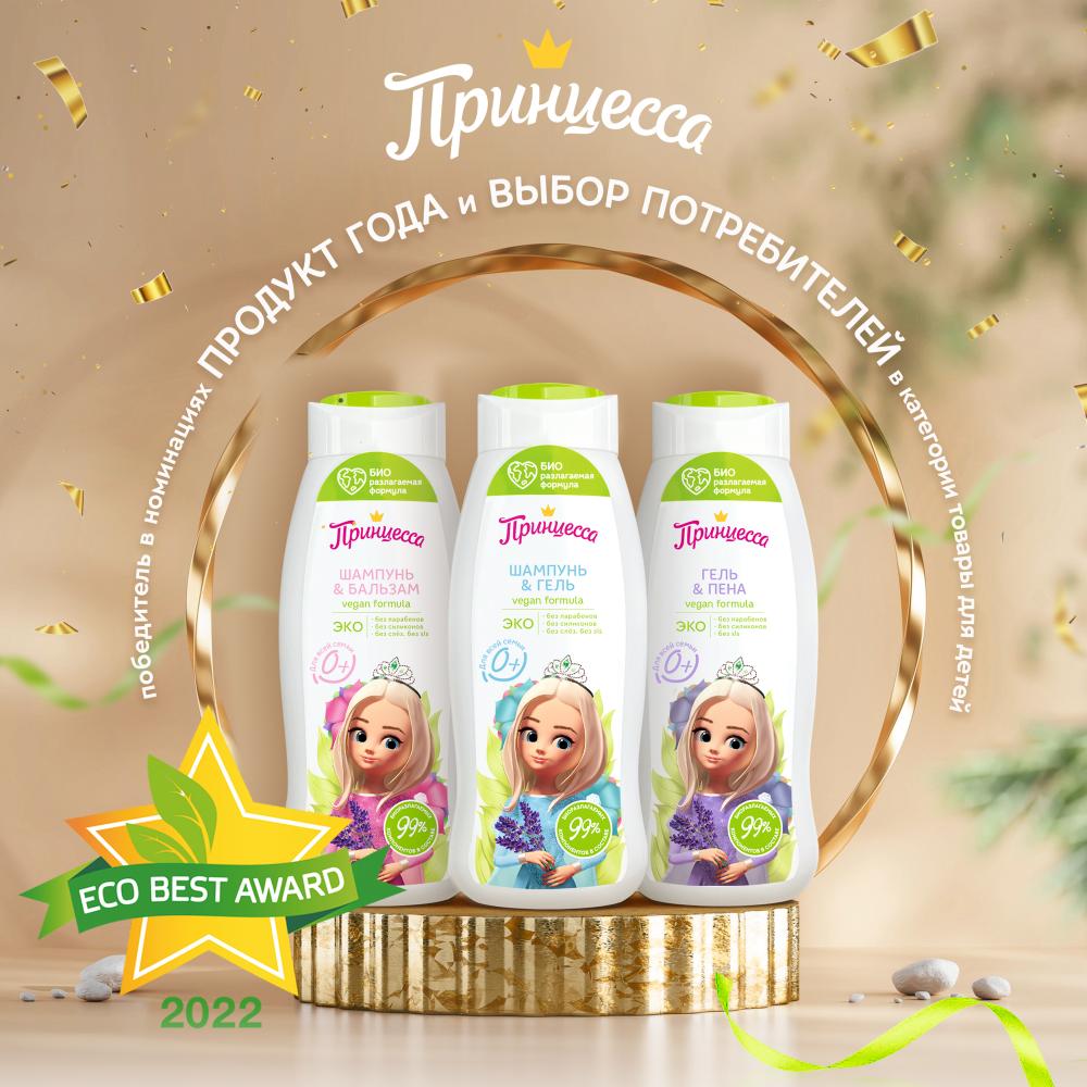 Премия ECO BEST AWARD